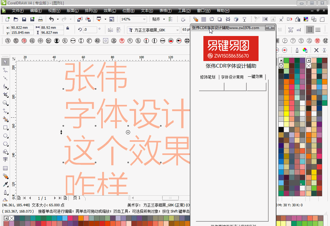 实力搜到的,张伟一键字效插件全功能版无限开发,颠覆认知,一键一教程