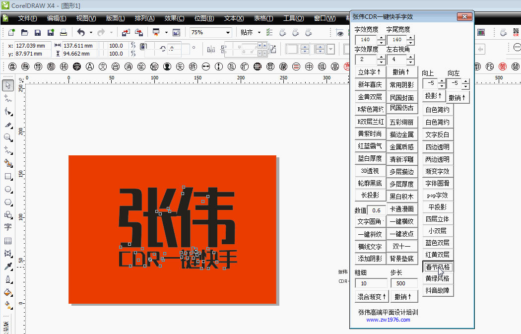 屏幕截图 软件窗口截图 1050_673 gif 动态图 动图