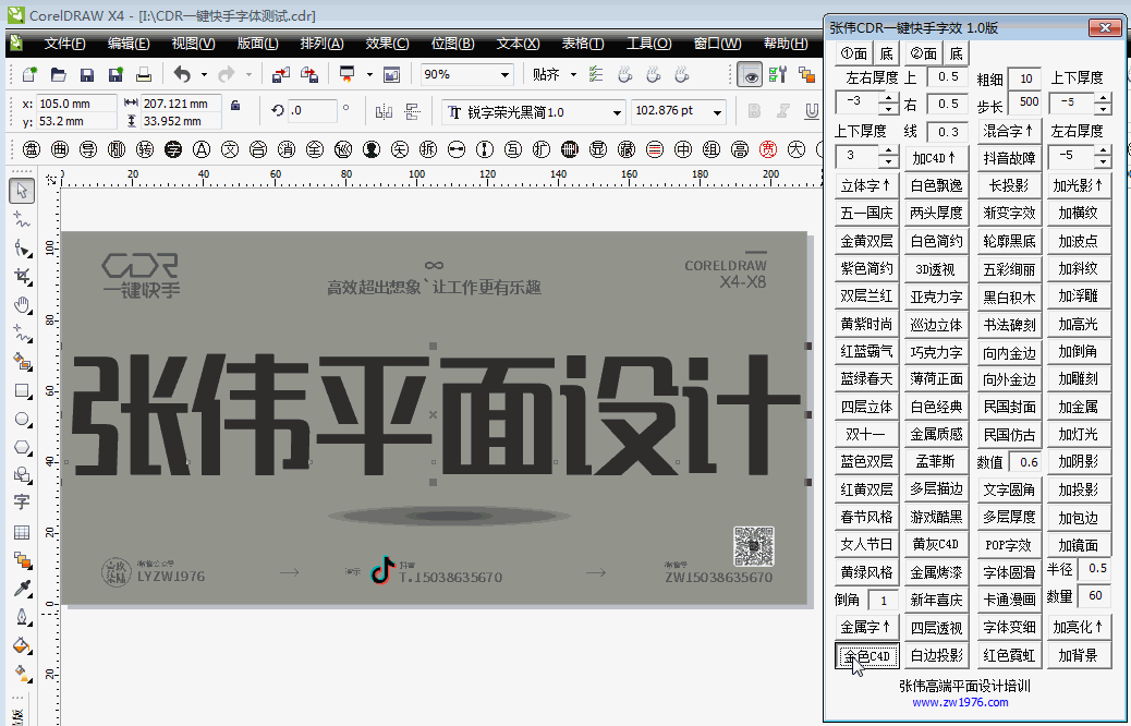 机器设备 屏幕截图 软件窗口截图 1038_666 gif 动态图 动图