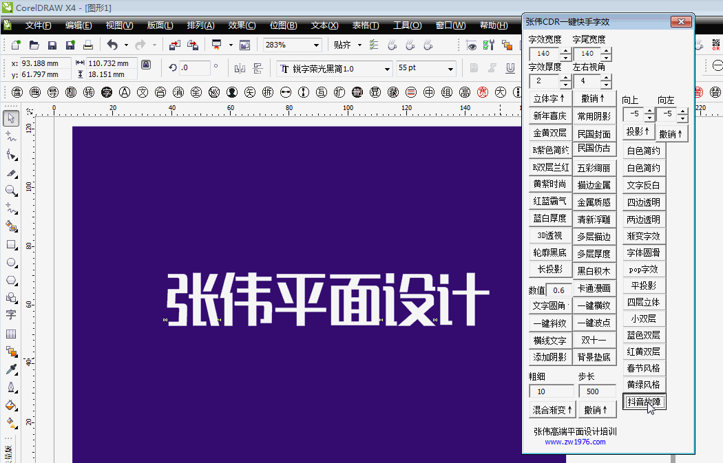 coreldraw动态模版 年会ppt动态免费模板