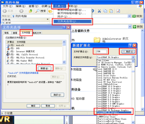 彻底解决cdr无法显示缩略图的问题不需要安装插件